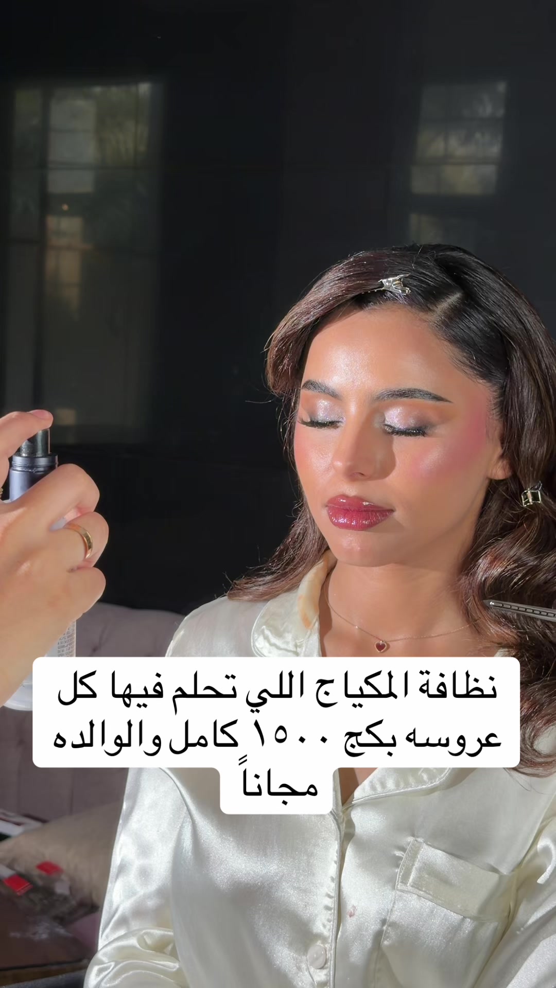 @Makeup artist Rogayah الرياض