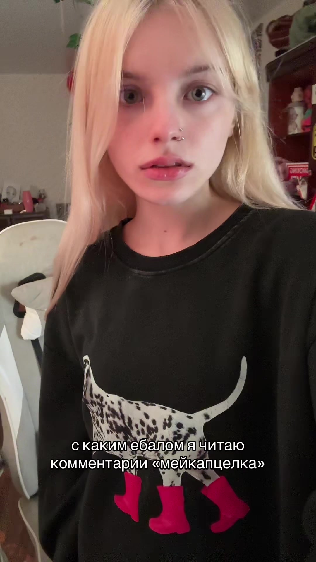 @евчик жвачка
