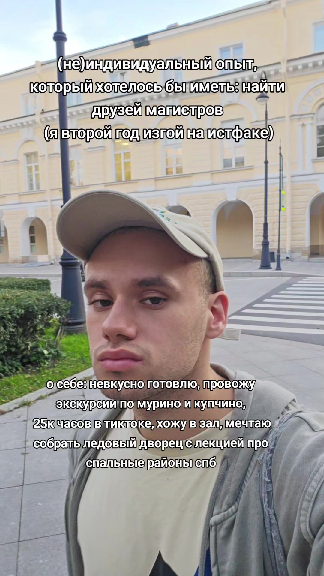 @пассионарный толчок