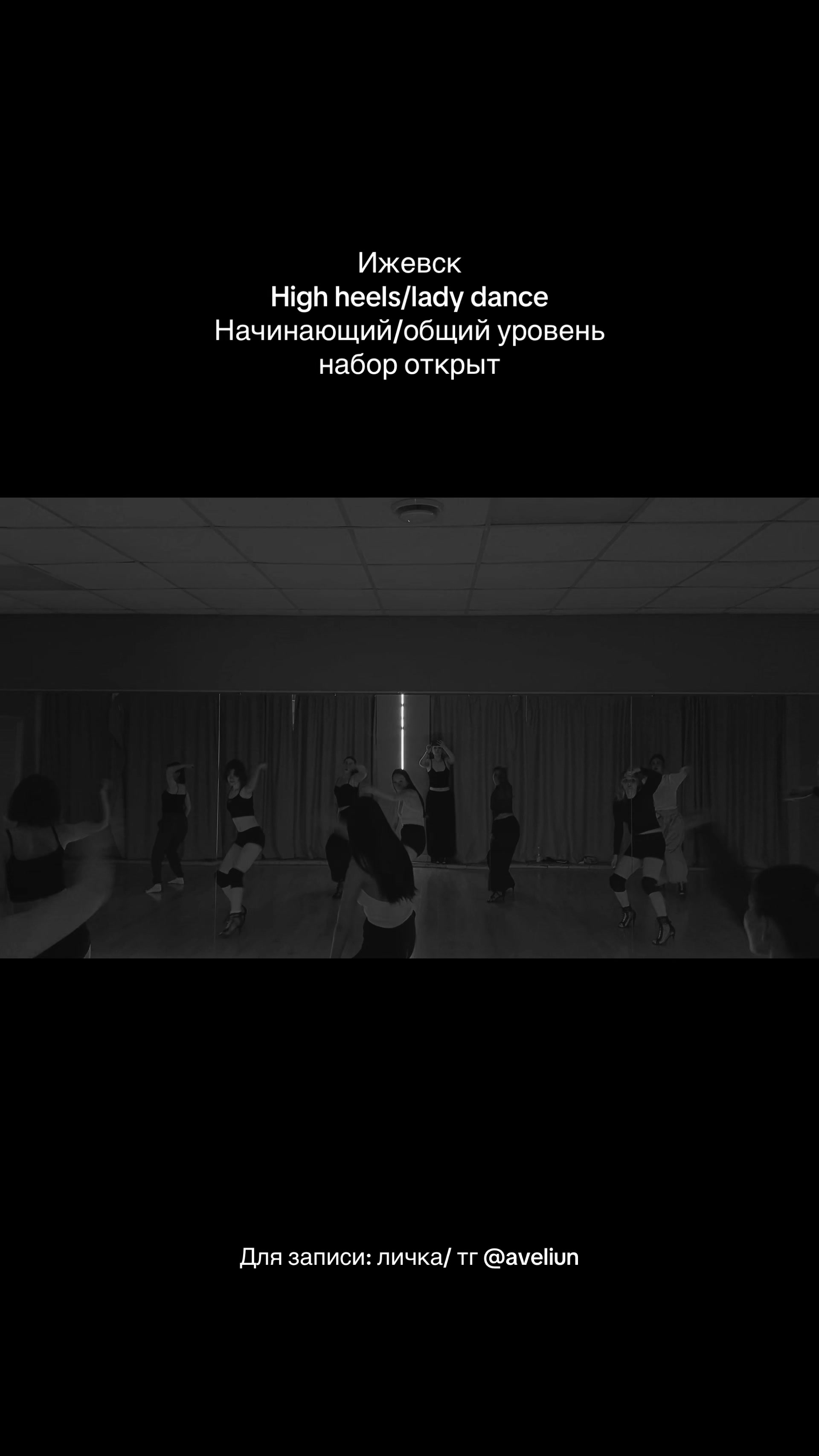 @v|танцы ижевск