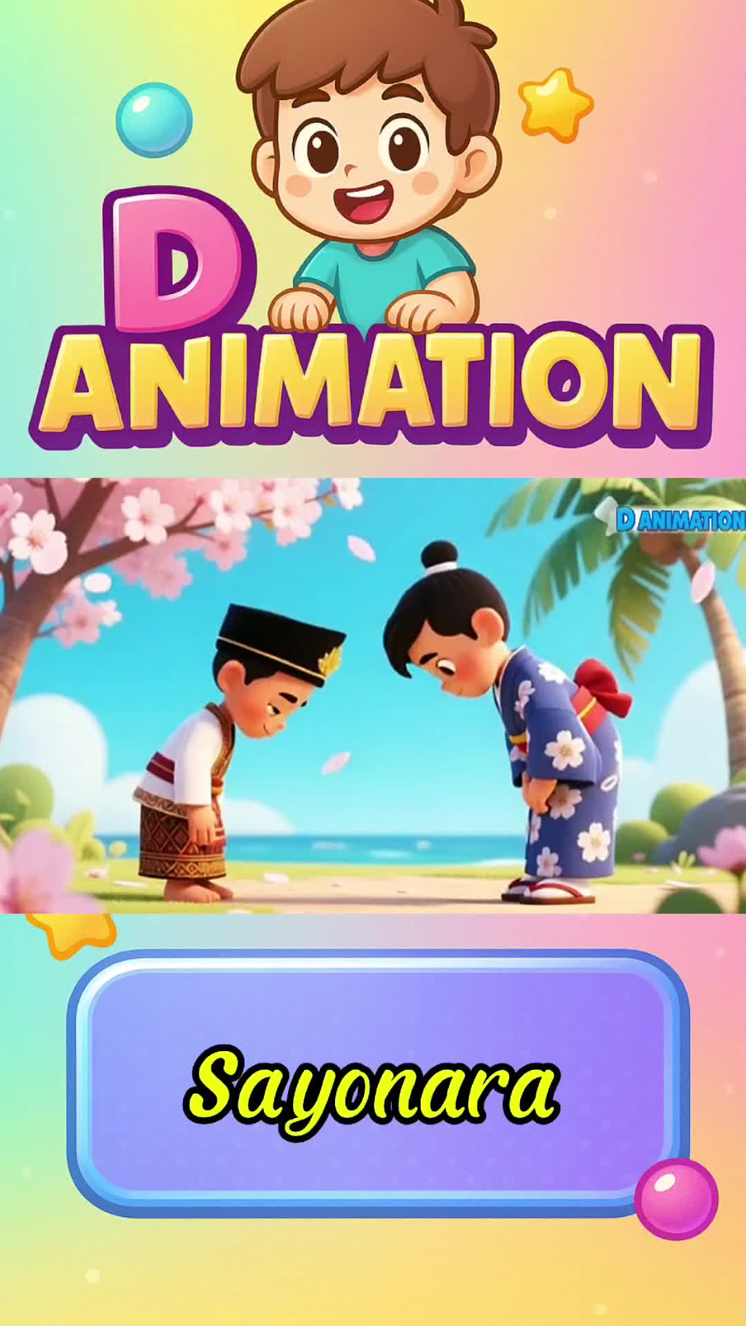 @D ANIMATION