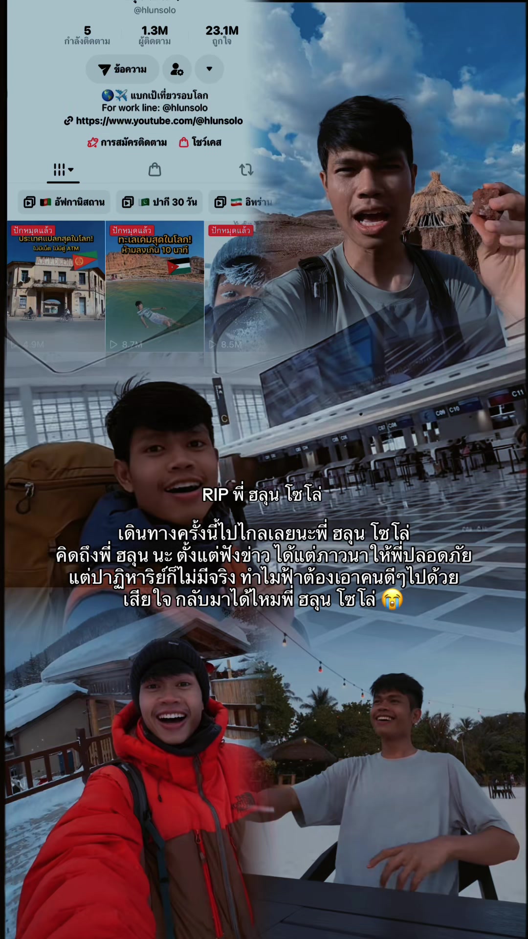 @ช่องนี้มันเศร้า🥺.