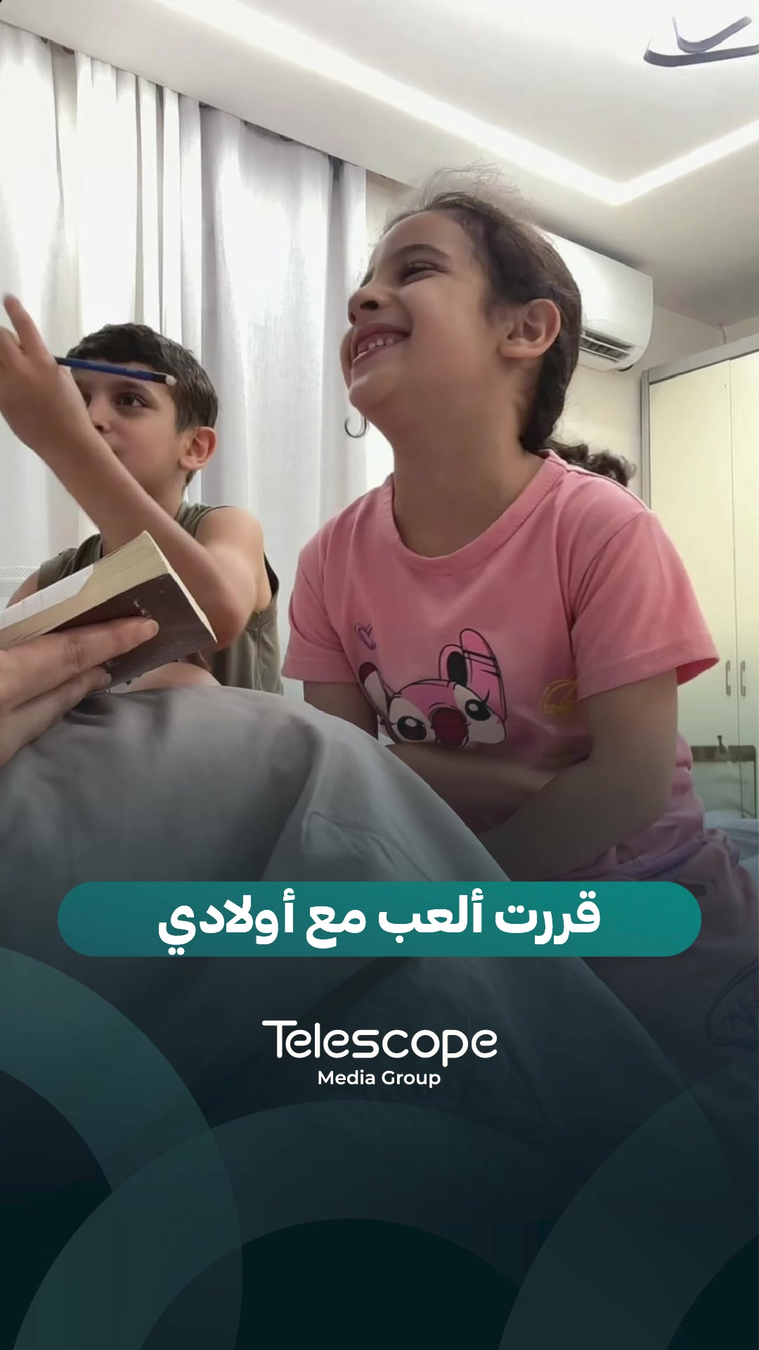 @Telescope - تلسكوب