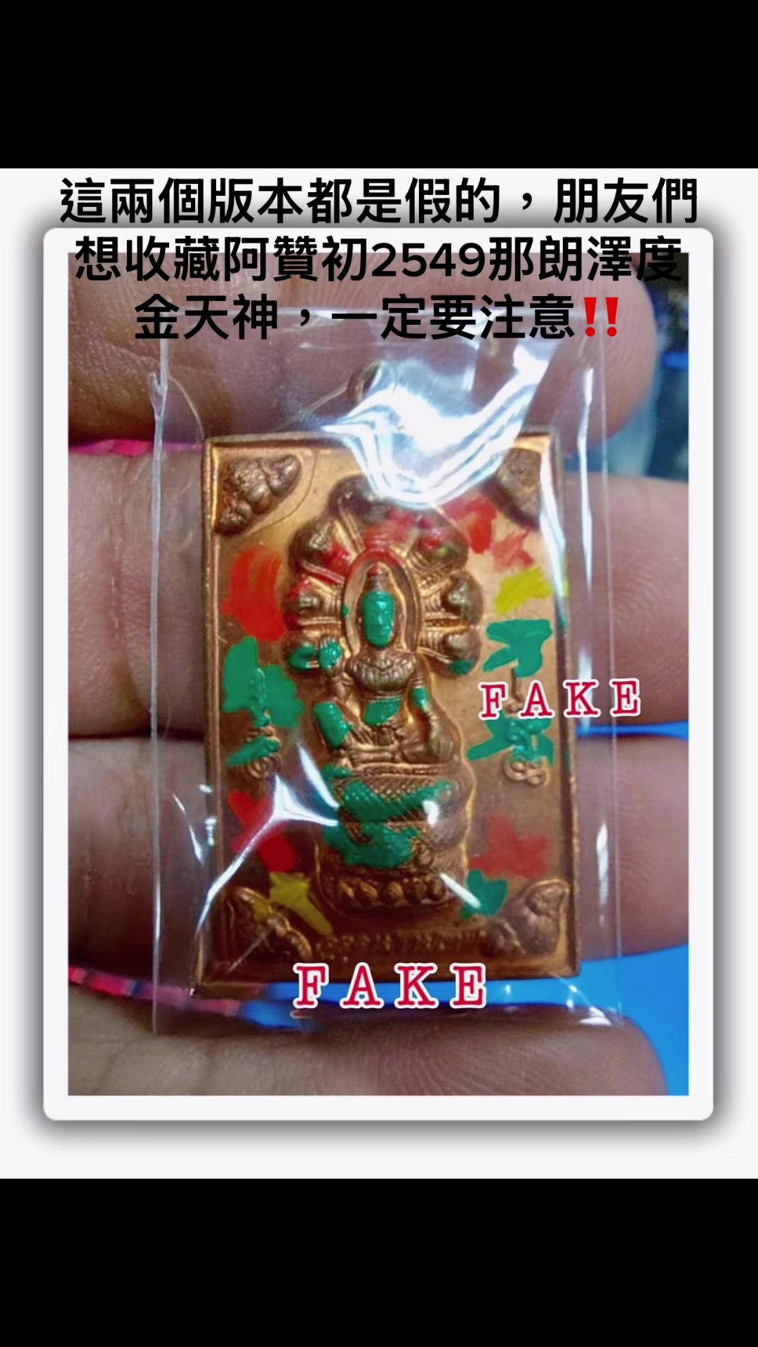 @HANUMAN泰國佛牌