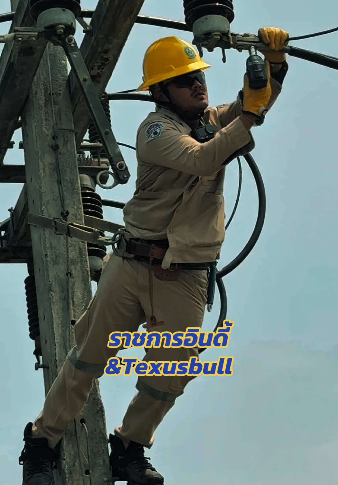 @ราชการอินดี้👷♂️