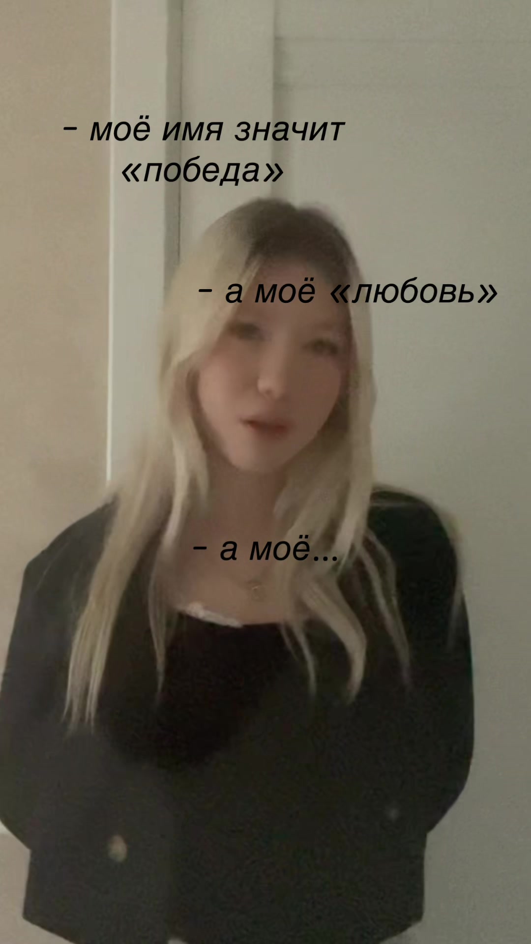 @ЛЮБИМАЯ БЛОНДИНКА