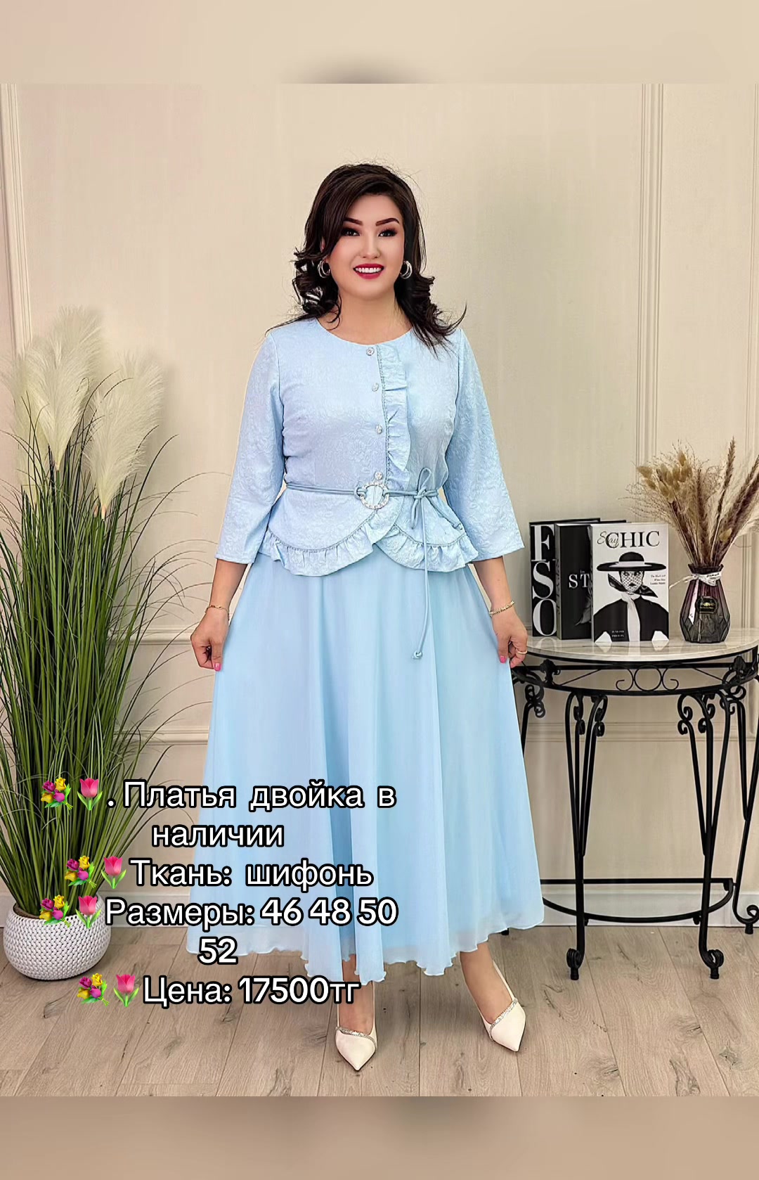 @Б.Б. Женские одежды
