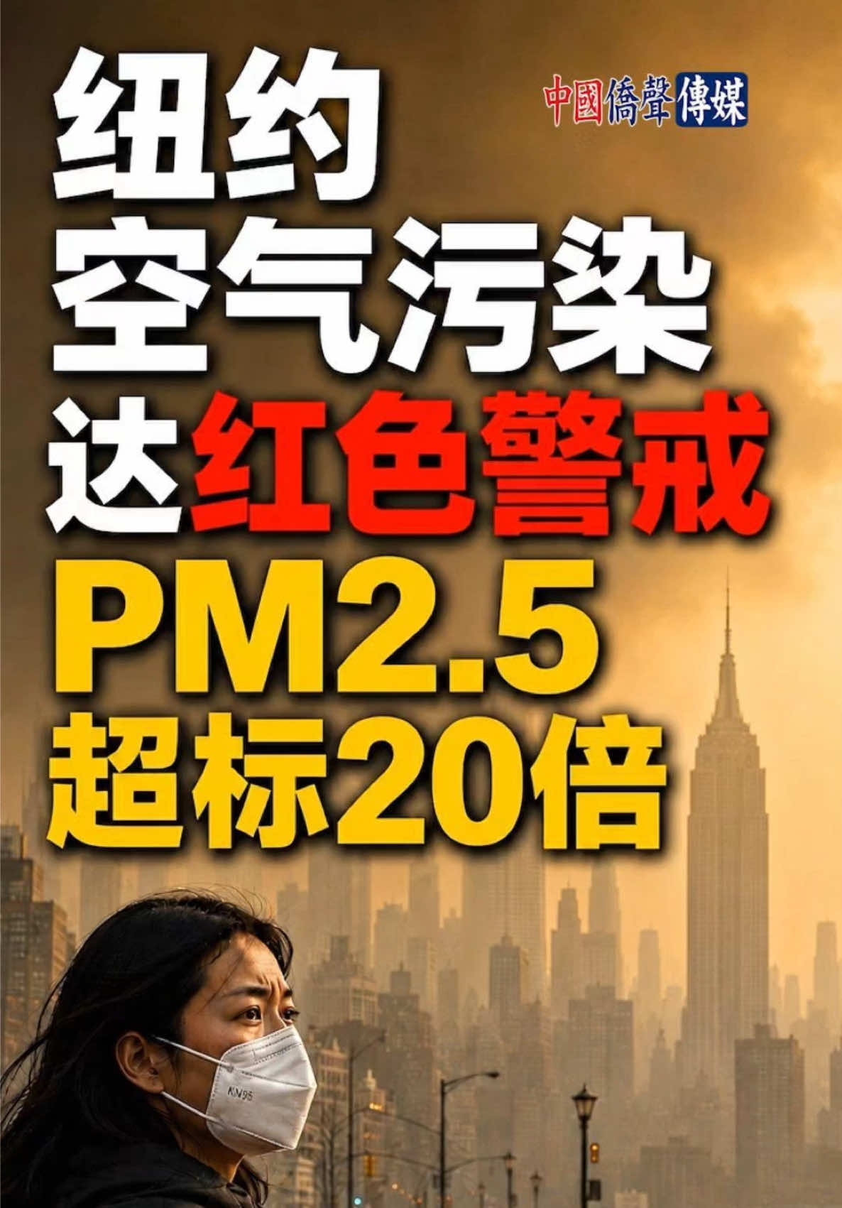 @中國僑聲傳媒