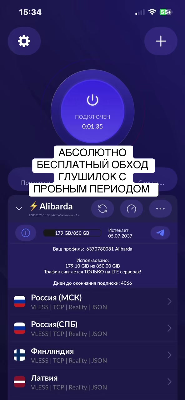 @ВПН В ПРОФИЛЕ➡️💻✅
