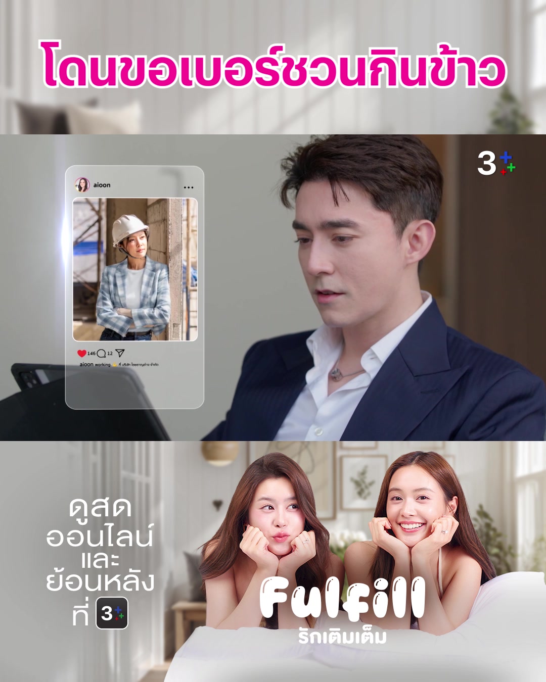 @3Plus