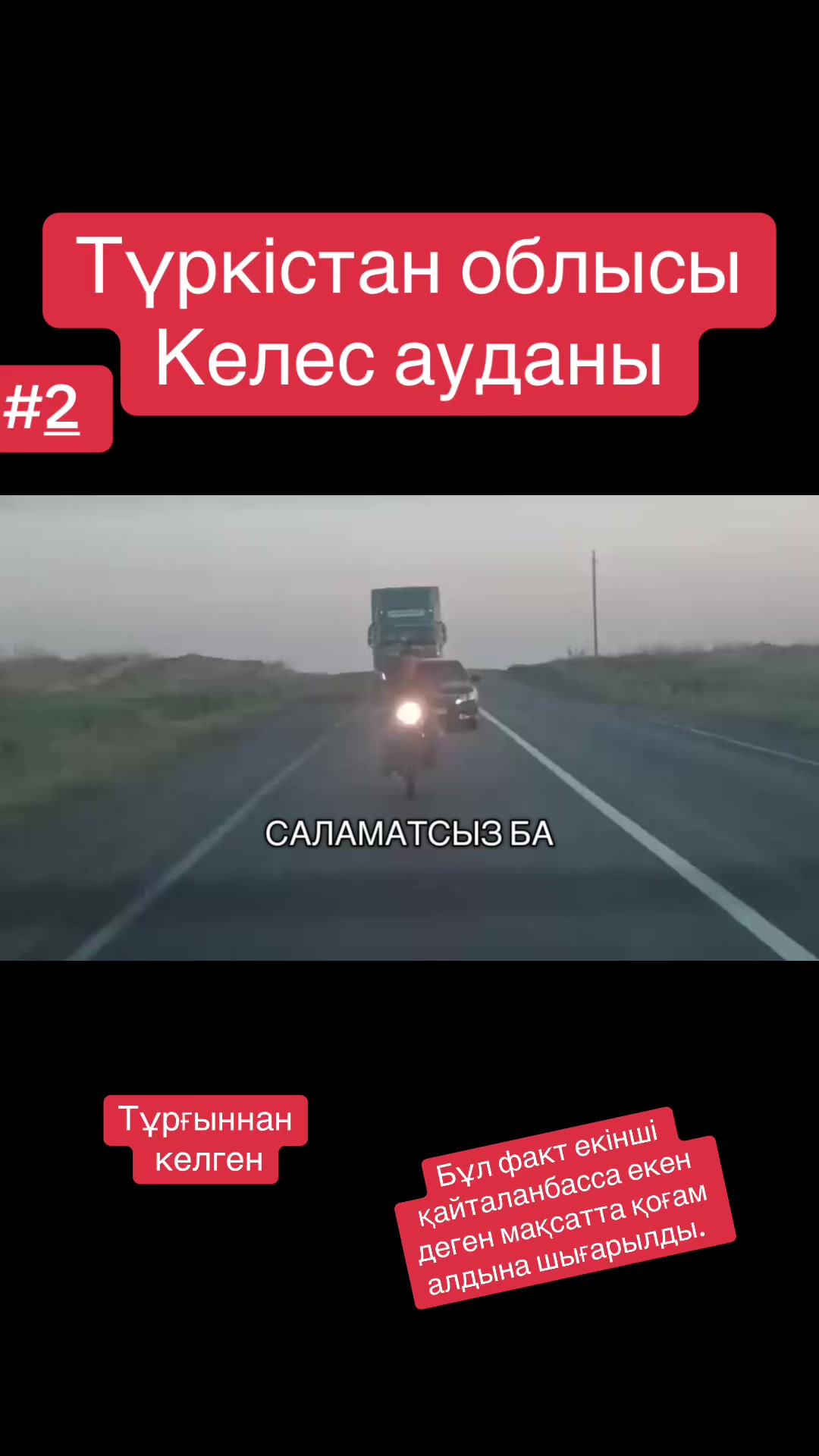 @Айбек