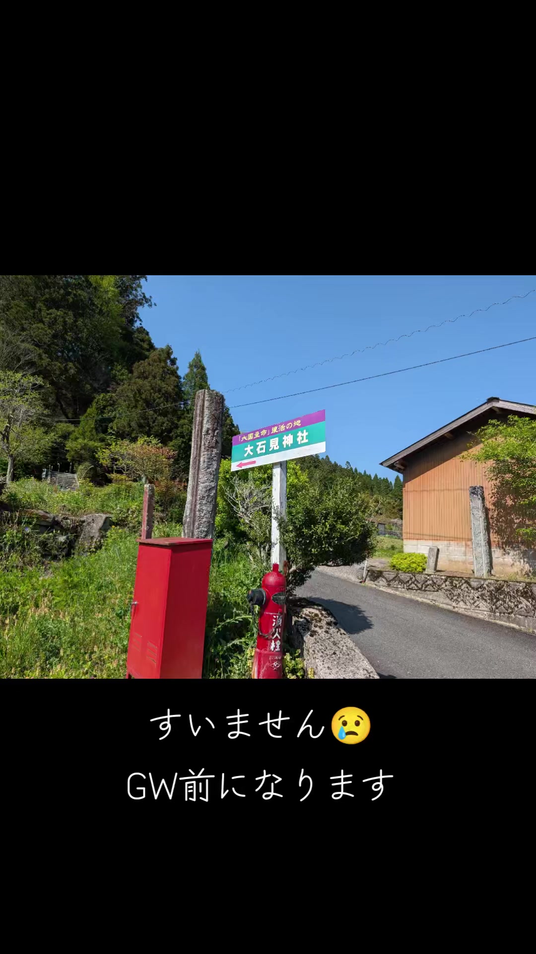 @さんとうや
