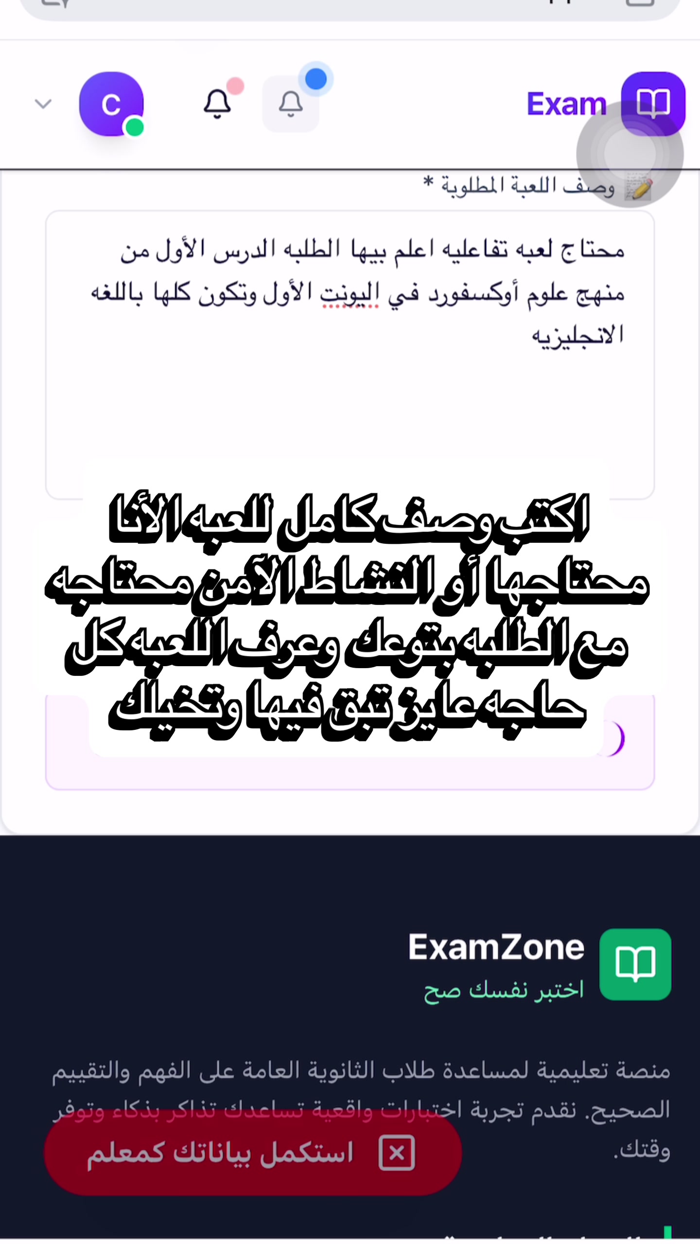 @Exam zone