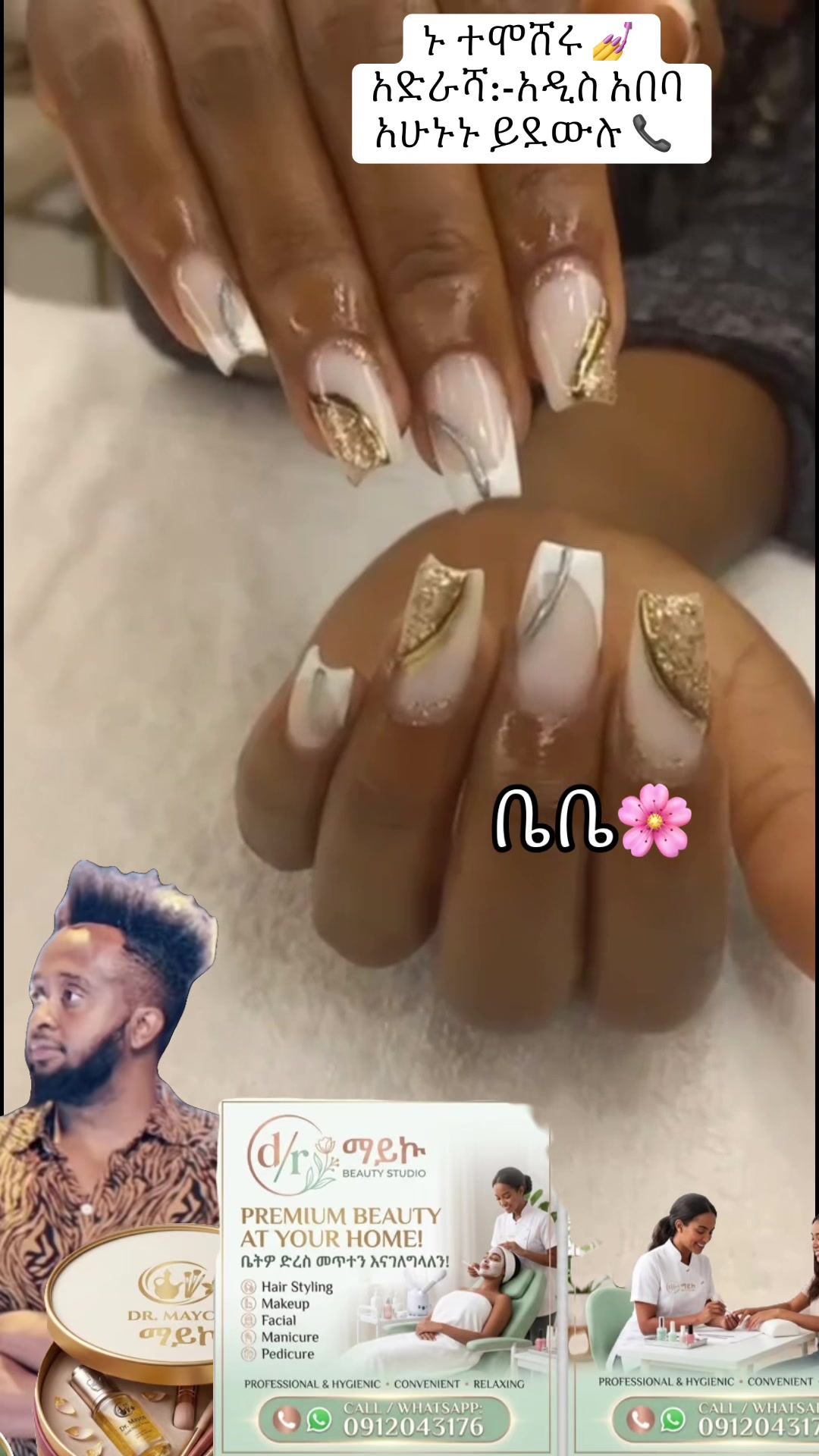 @ቤቤ🌸