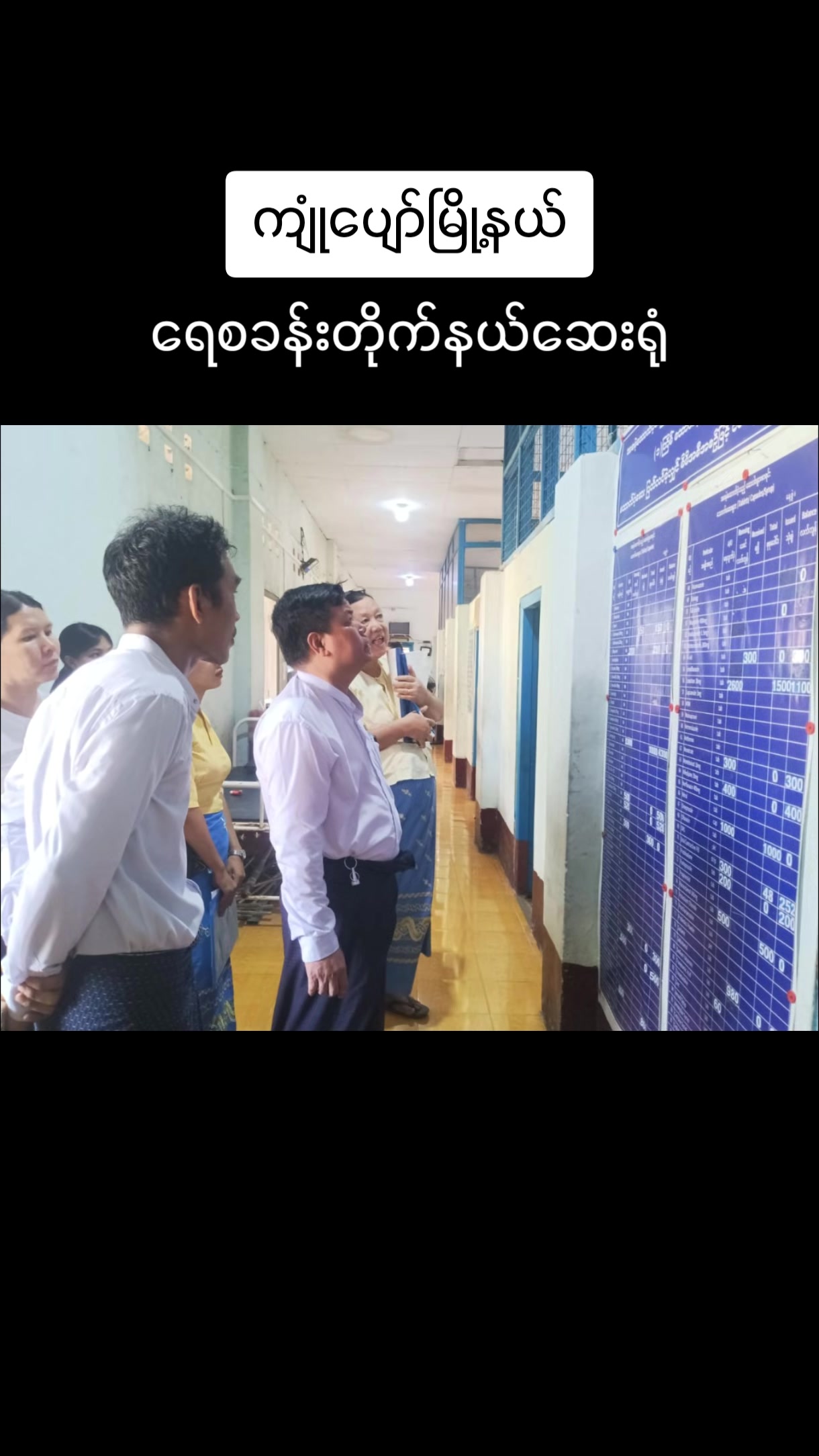 @ဧရာဝတီ-တိုင်းကျန်းမာ