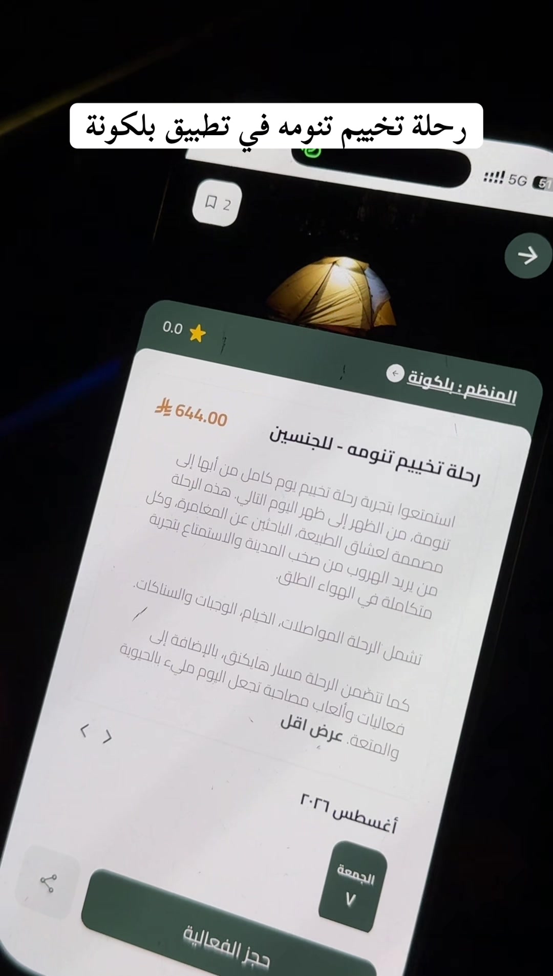 @محمد ال دواس - عسير