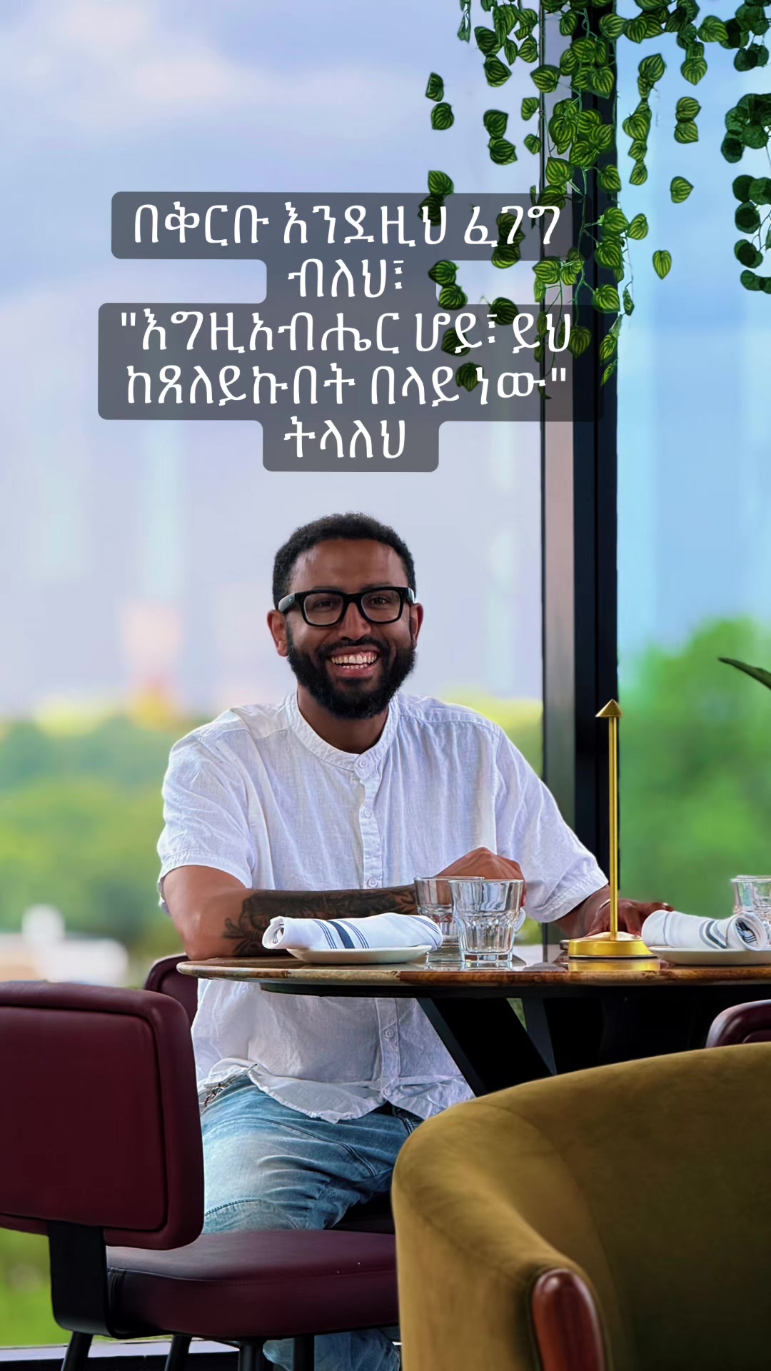 @Drዬ Alex Ze 🇪🇹🤌