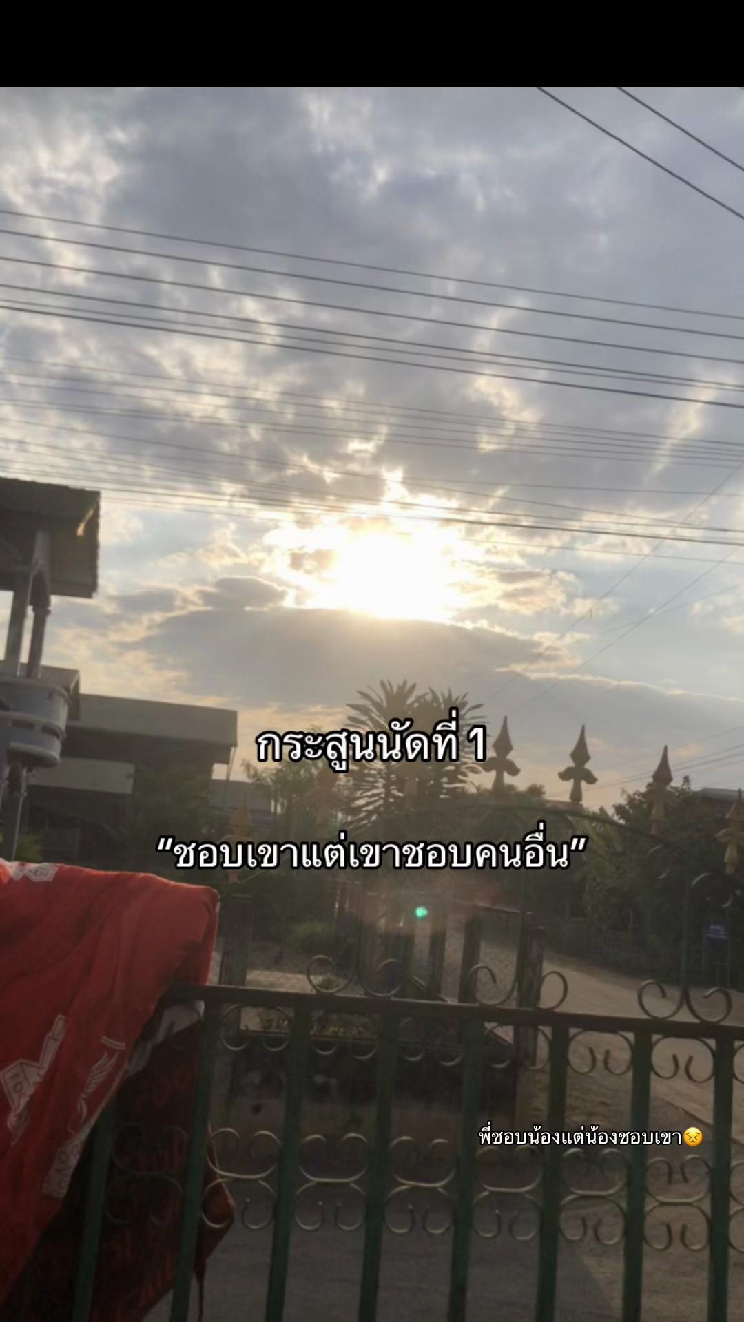 @เธรดของคนเอ๋อ🤍🤟🏻