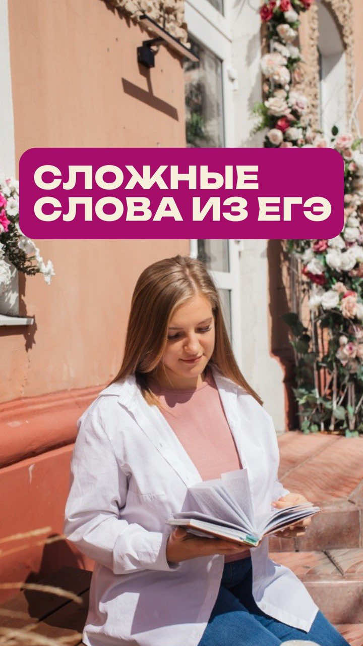@Школа Глагола