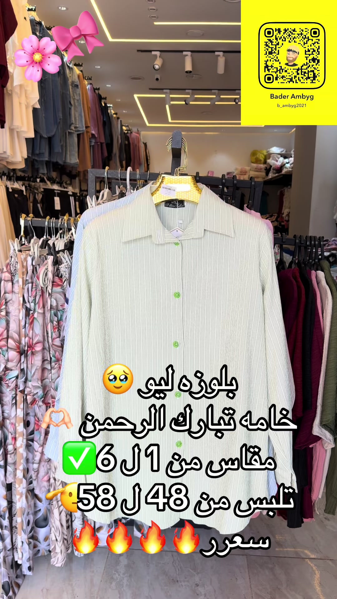 @محل أمبيق للملابس النسائية💜💜