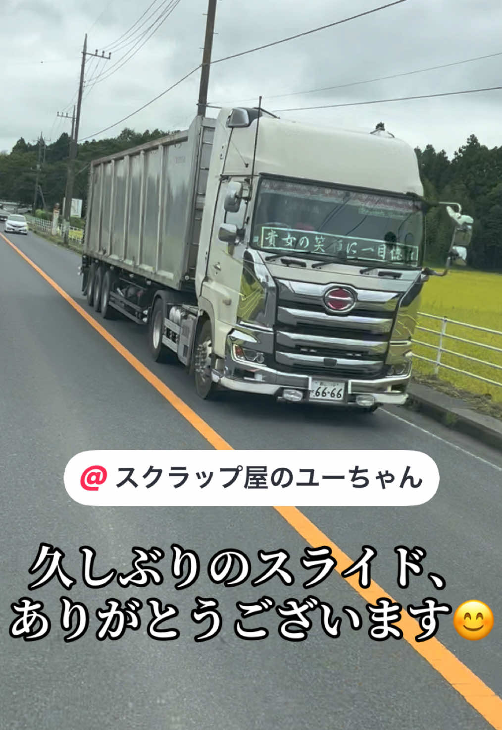 @リョーちゃん🍺🎤🚛💨