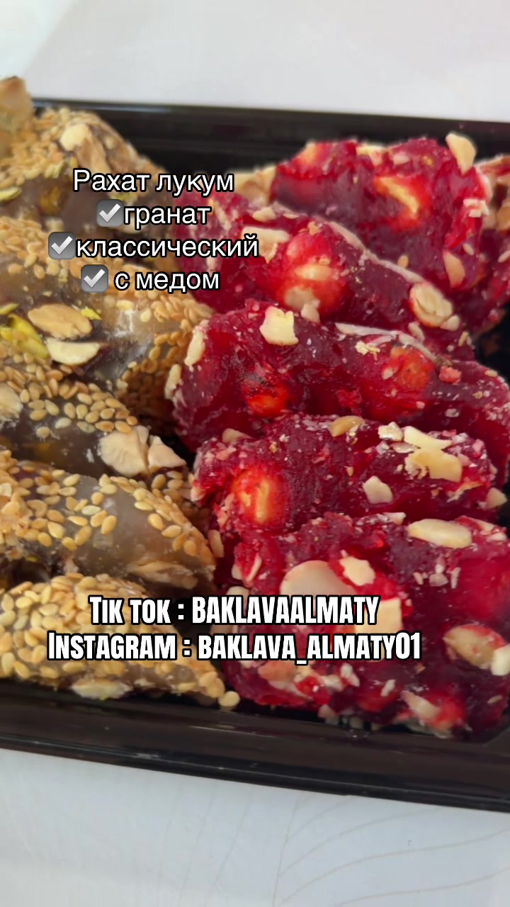 @Турецкая пахлава