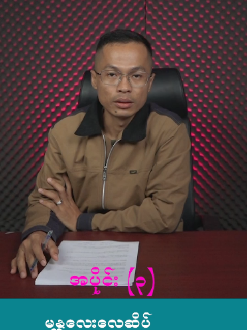 @U Kyaw Soe Oo(PeopleMedia)