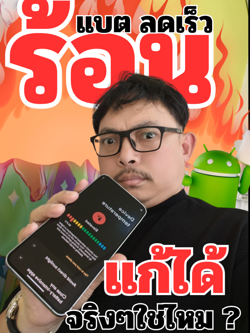 @พี่แมน จริงใจ