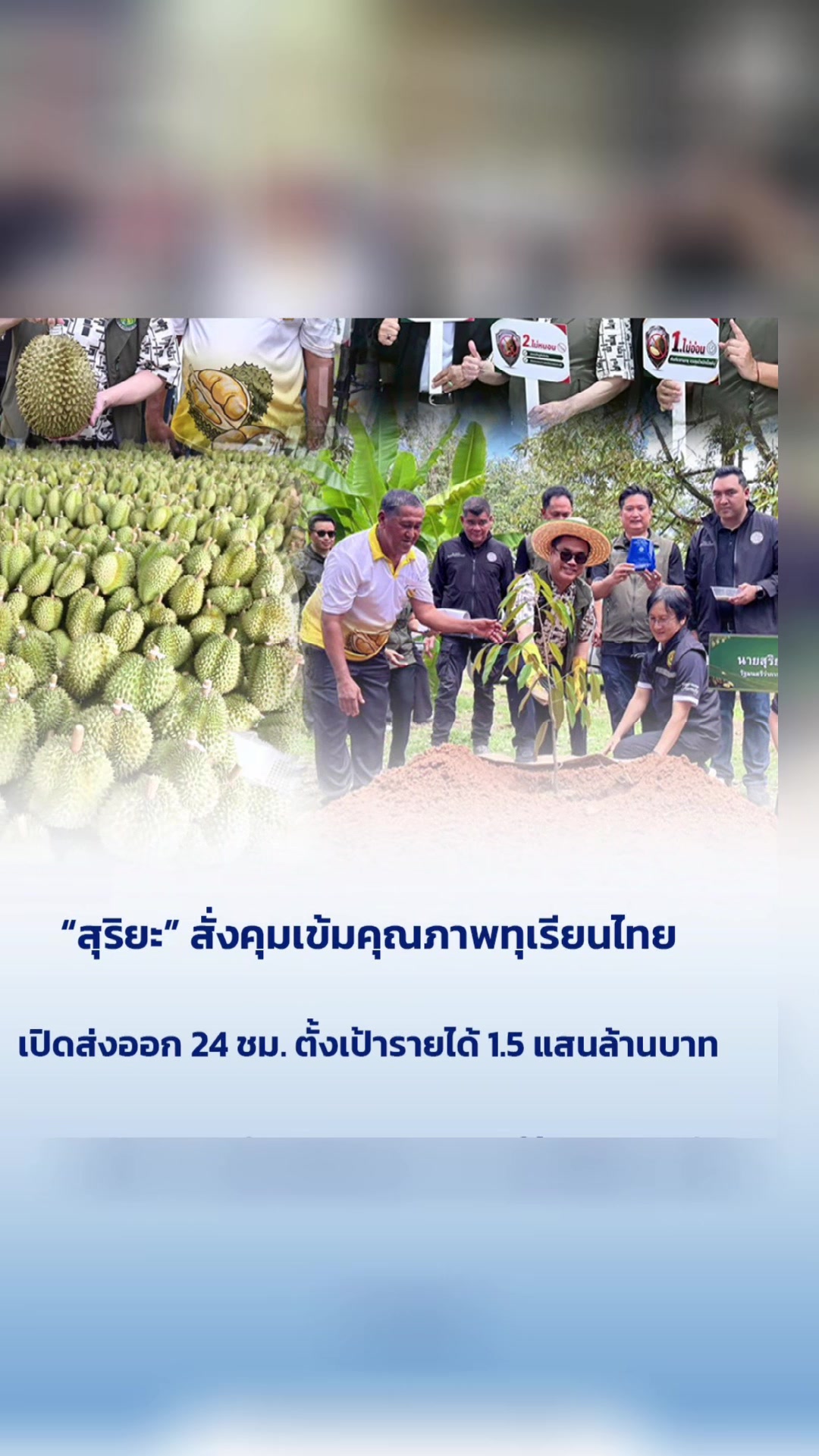 @ทันข่าว