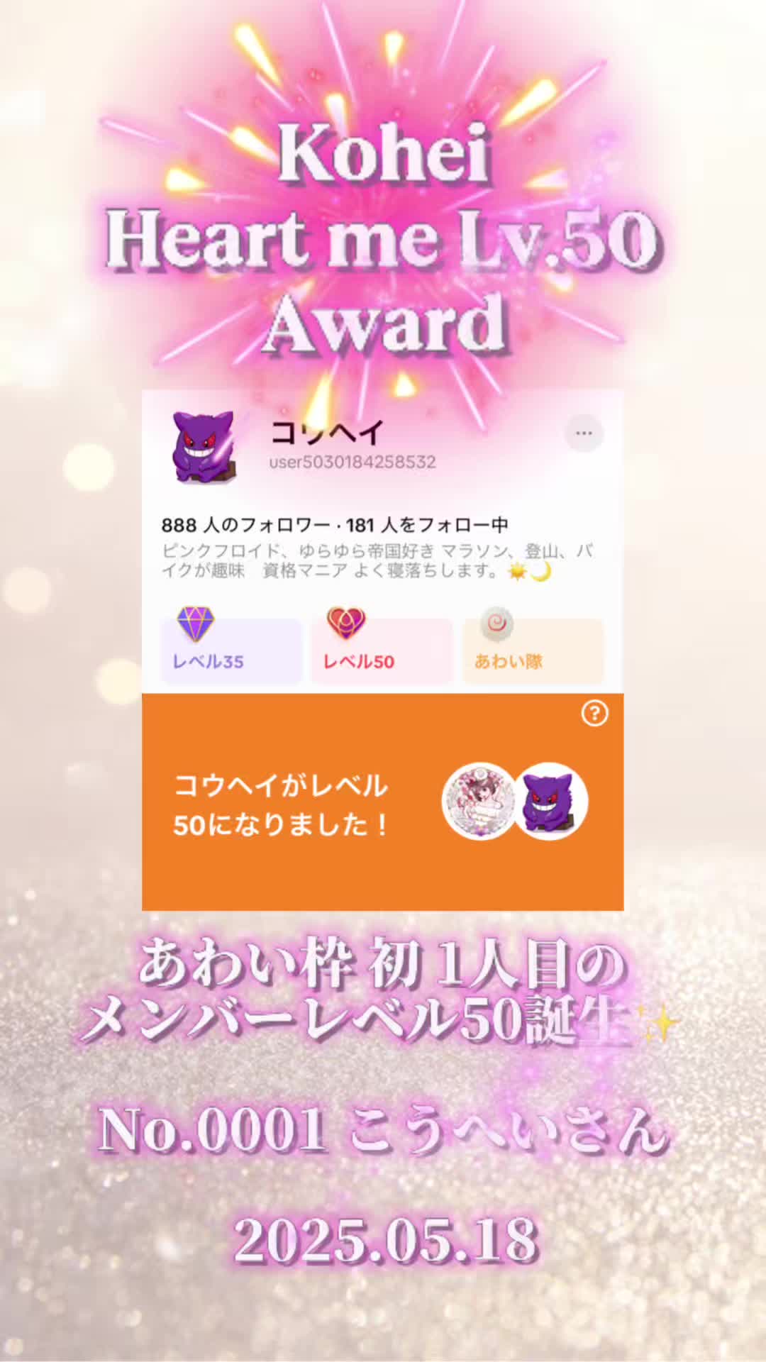 @あわいちゃん🍥🩷