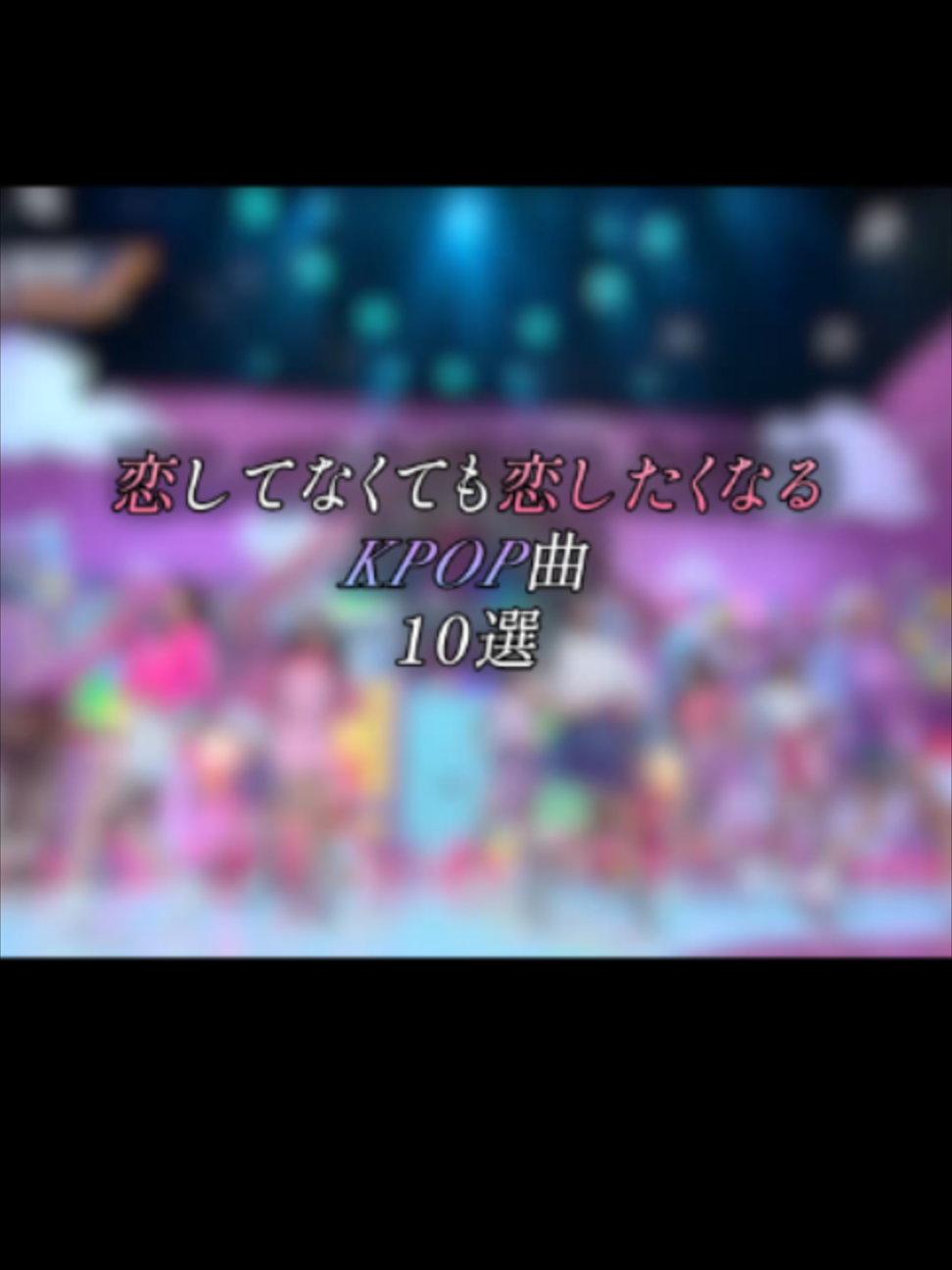 @K-POPアイドルステーション