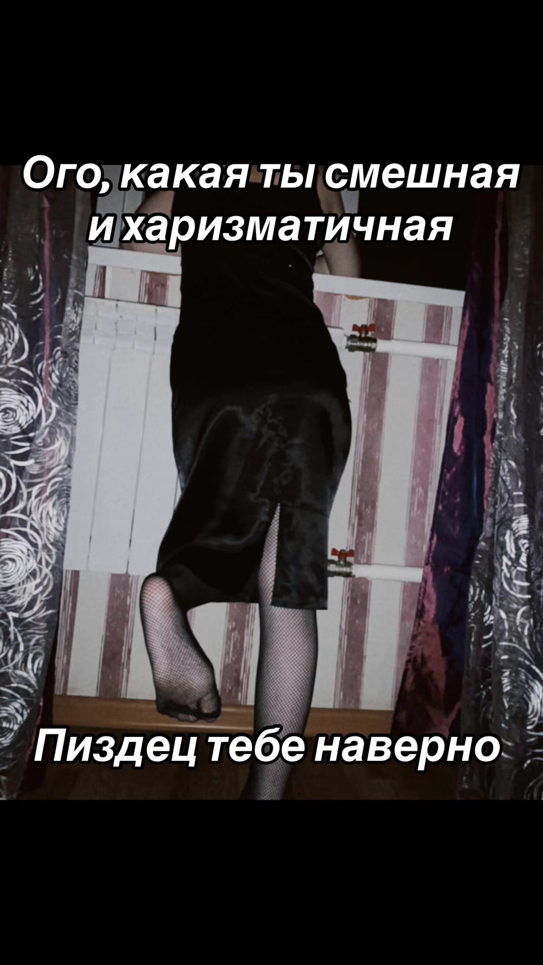 @Пижониха