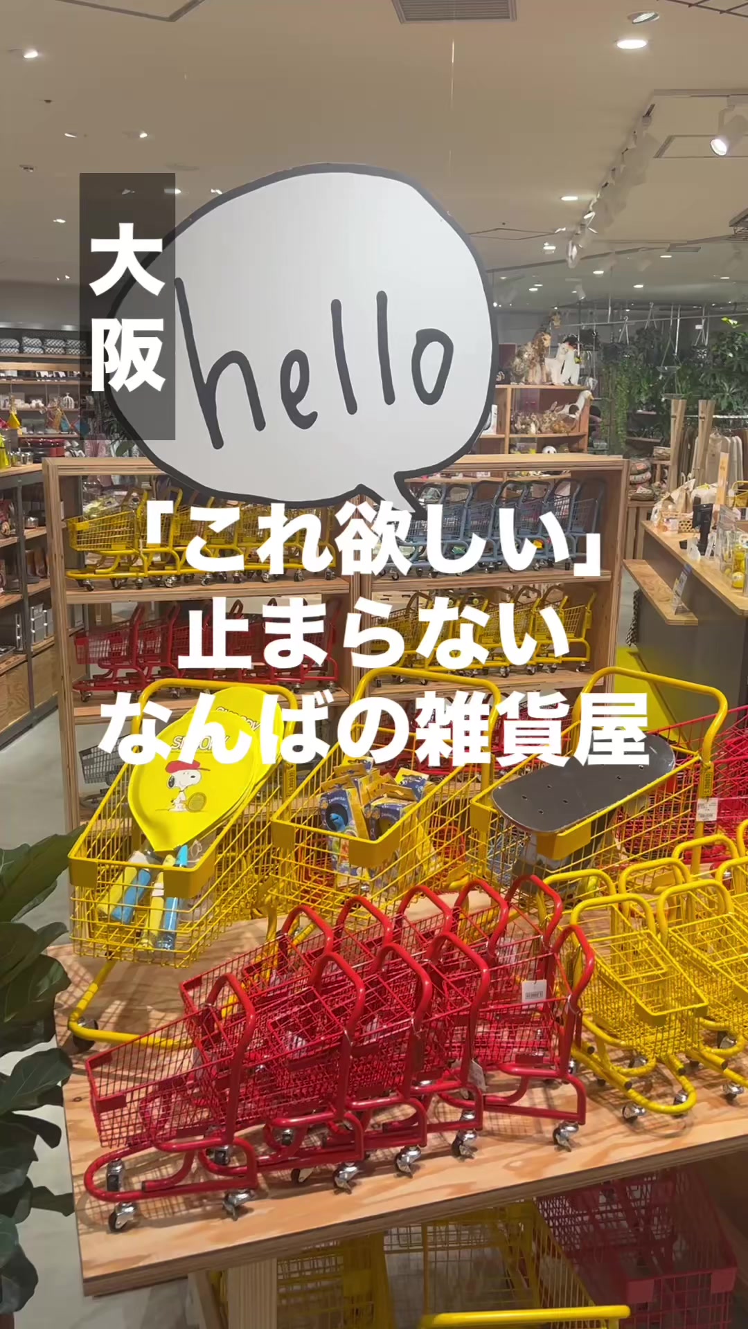@雑貨マップ〜全国の雑貨店紹介〜
