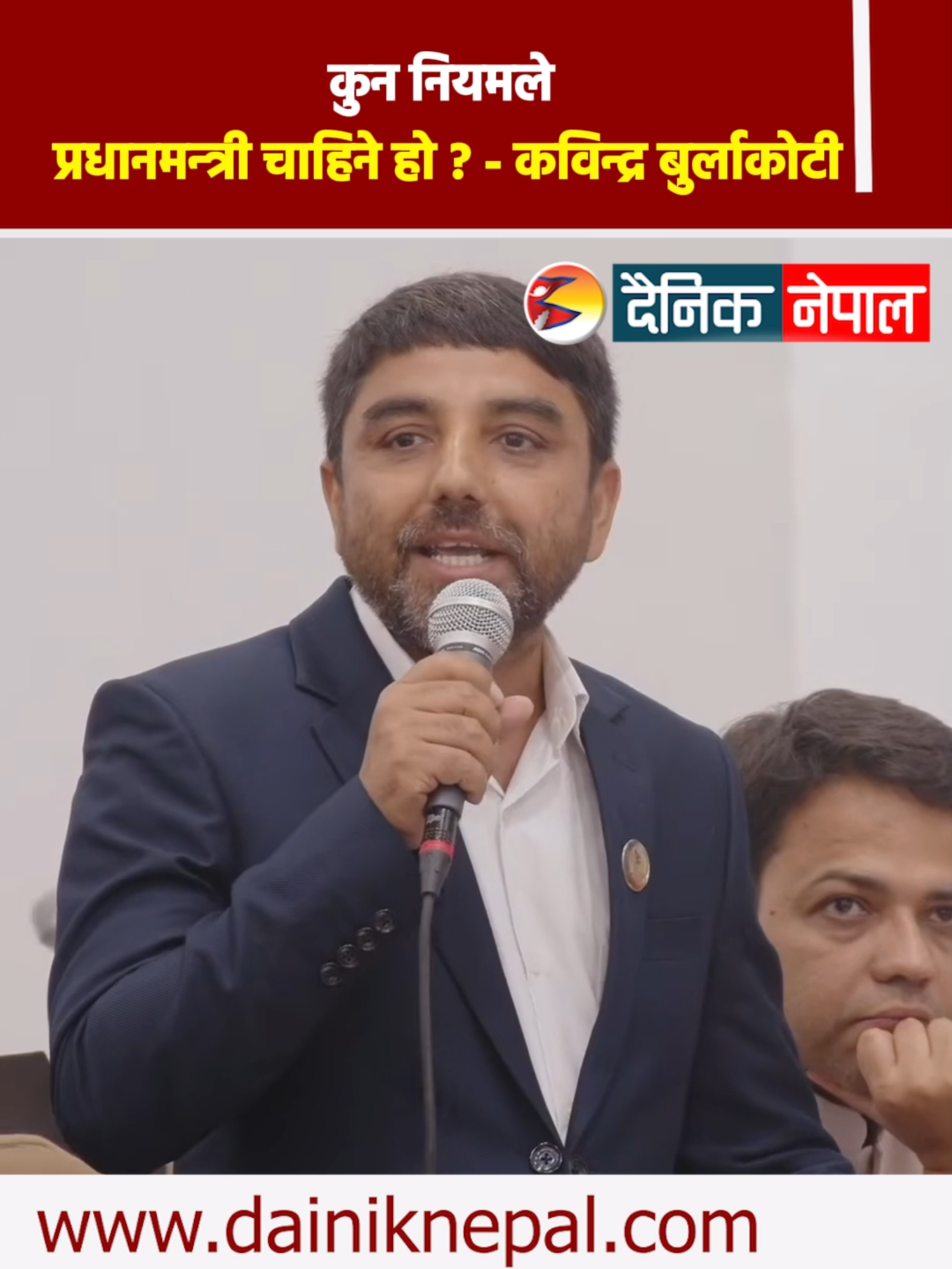 @दैनिक नेपाल