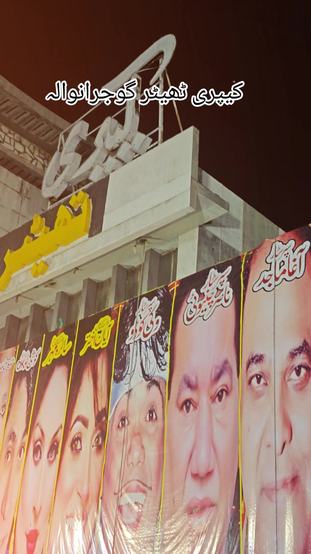 @Gujranwala Capri _Thyter