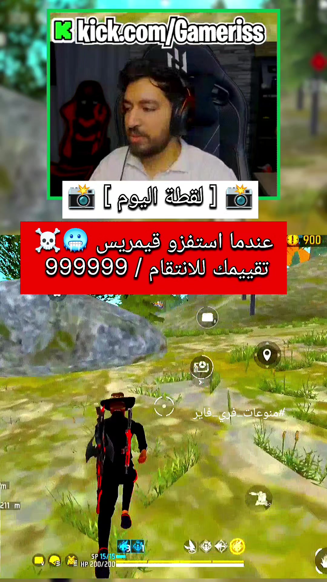 @منوعات فري فاير