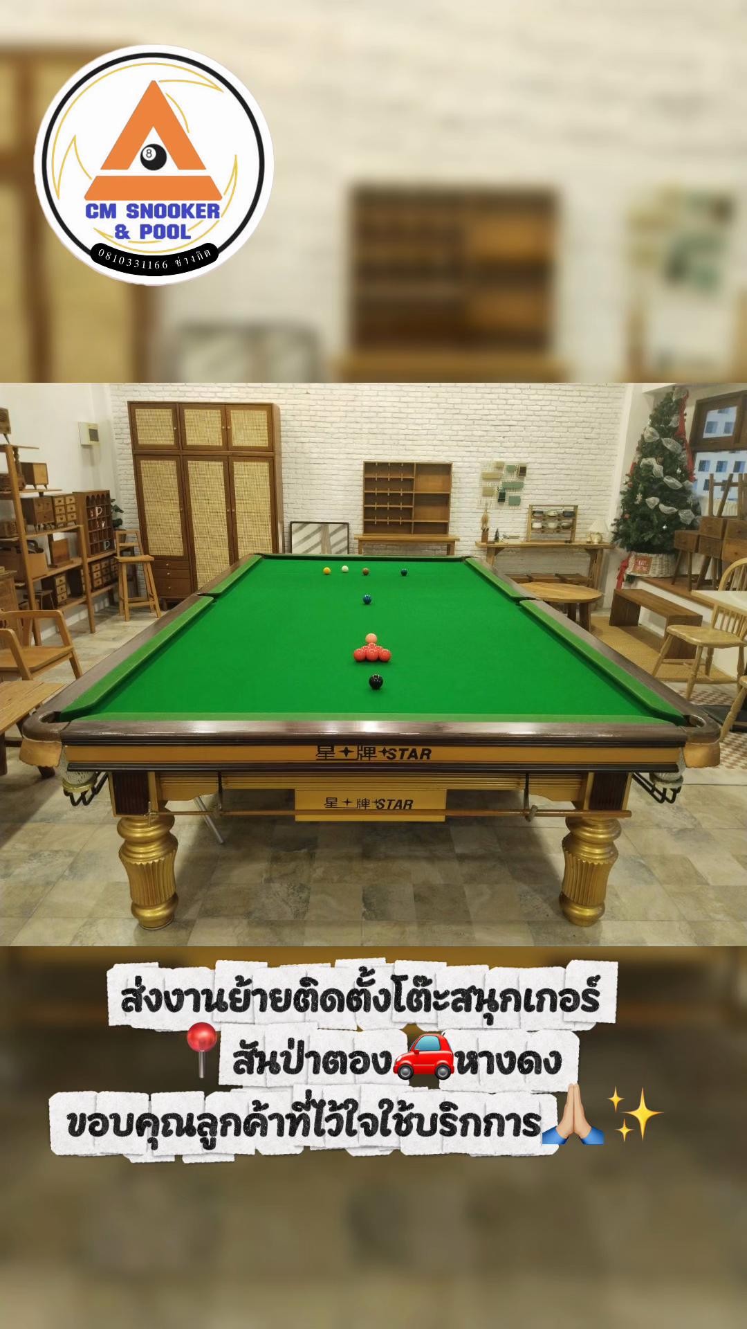 @เชียงใหม่สนุกเกอร์แอนด์พูล