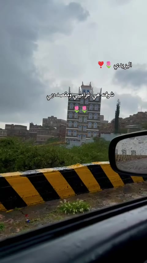 @الـ يـــــزيـــــدي🫡