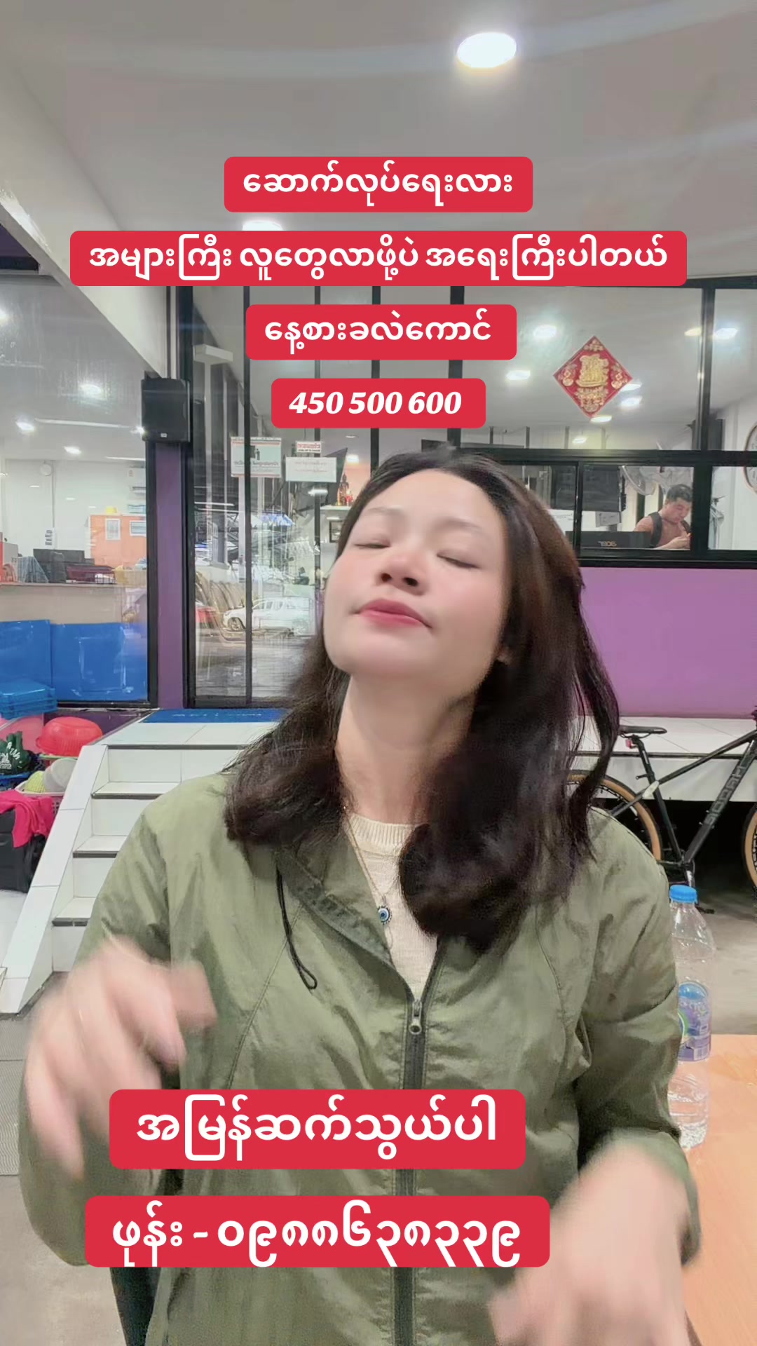 @MA.HTAR HTAR LATPHRAO. Office