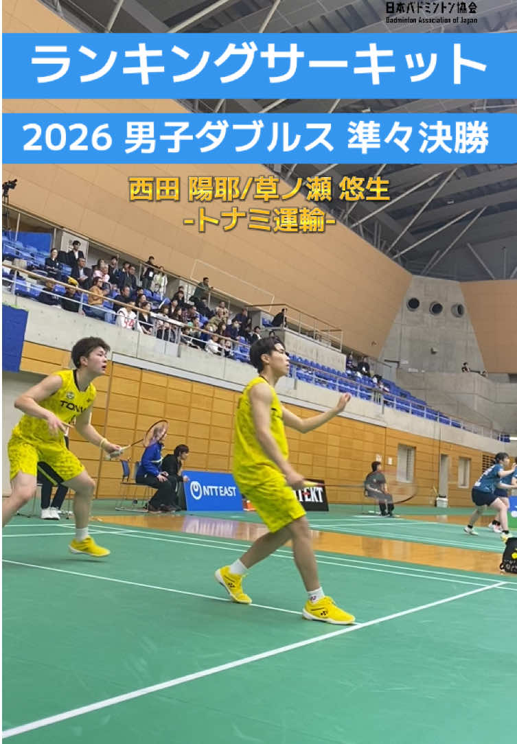 @日本バドミントン協会(BAJ)