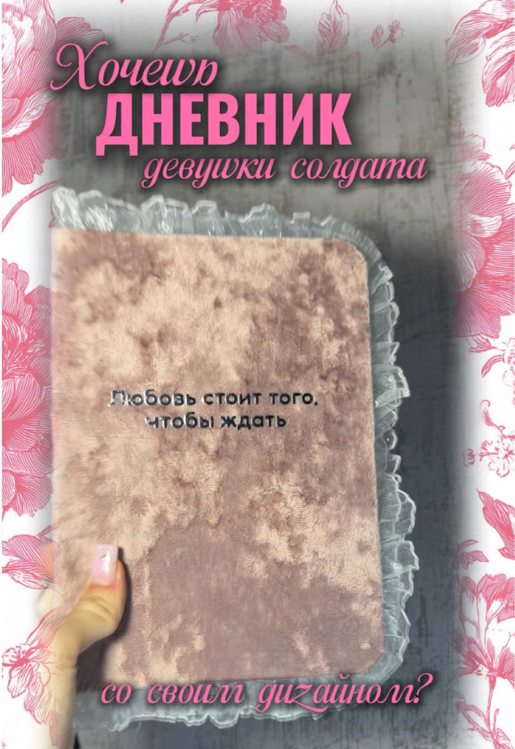 @ДМБ-альбомы & дневники ДС
