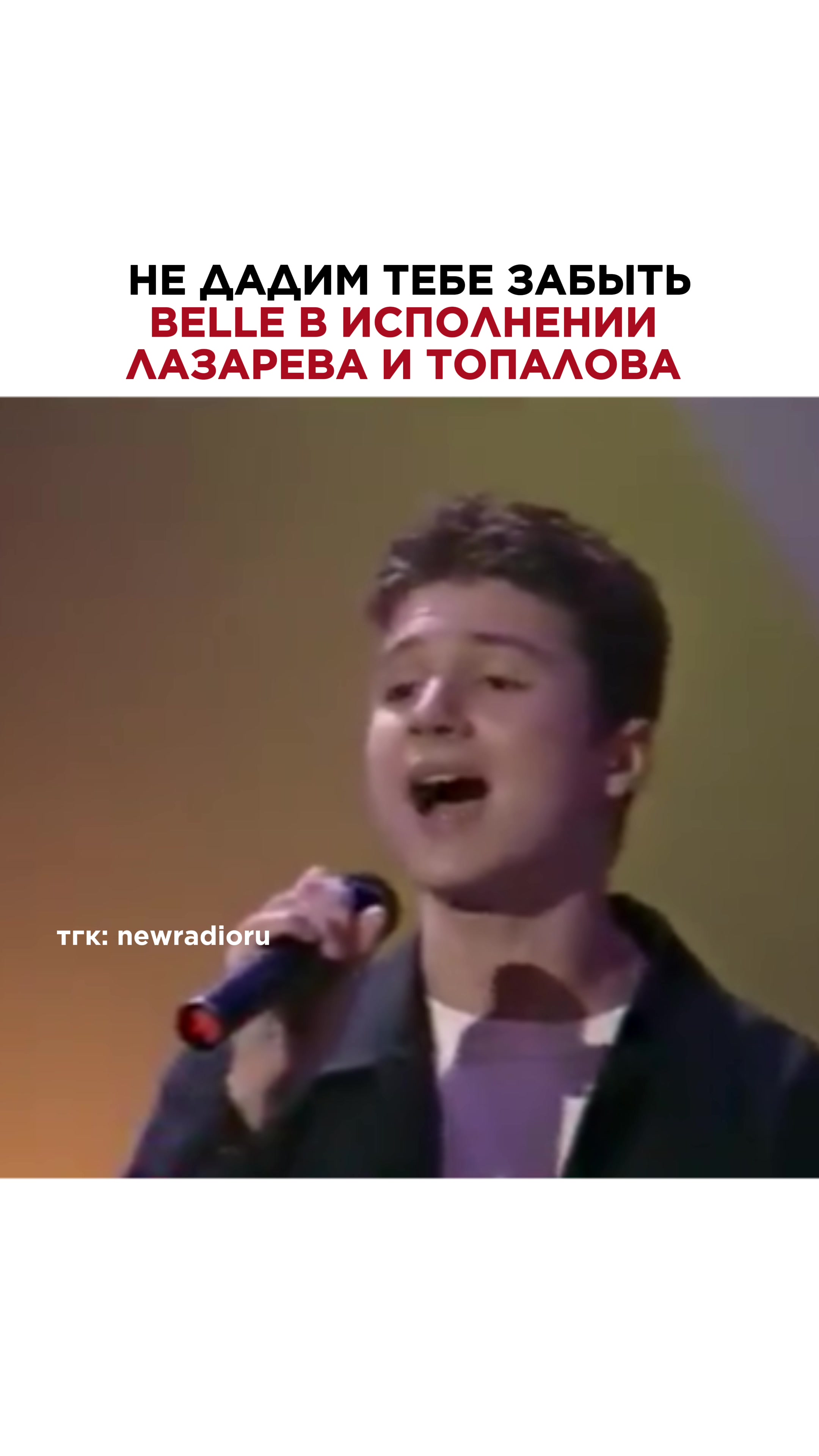 @Новое Радио
