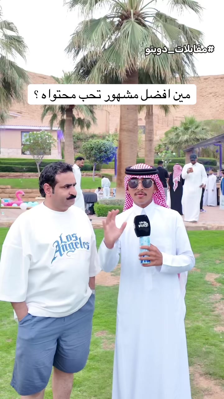 @مقابلات دويتو || علي و امجد