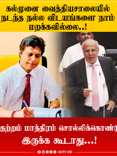 @UTV Tamil HD