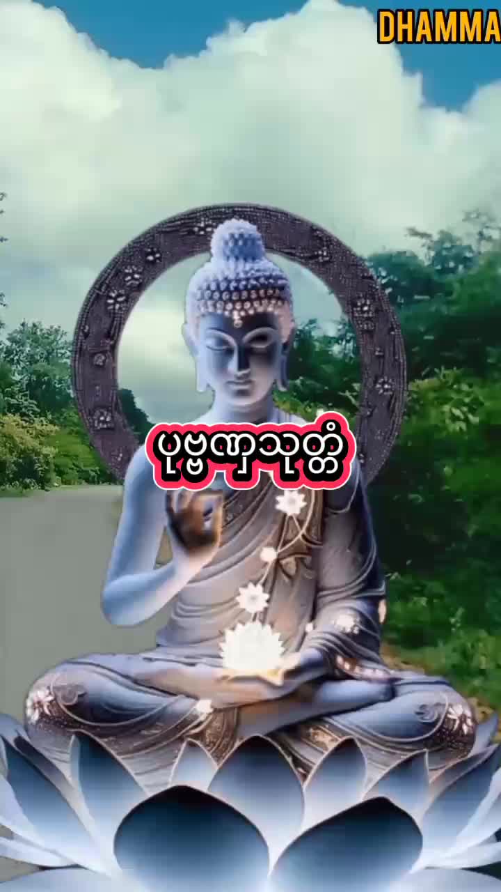 @DHAMMA