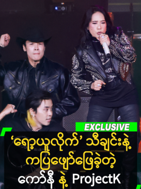 @Myanmar Celebrity TV