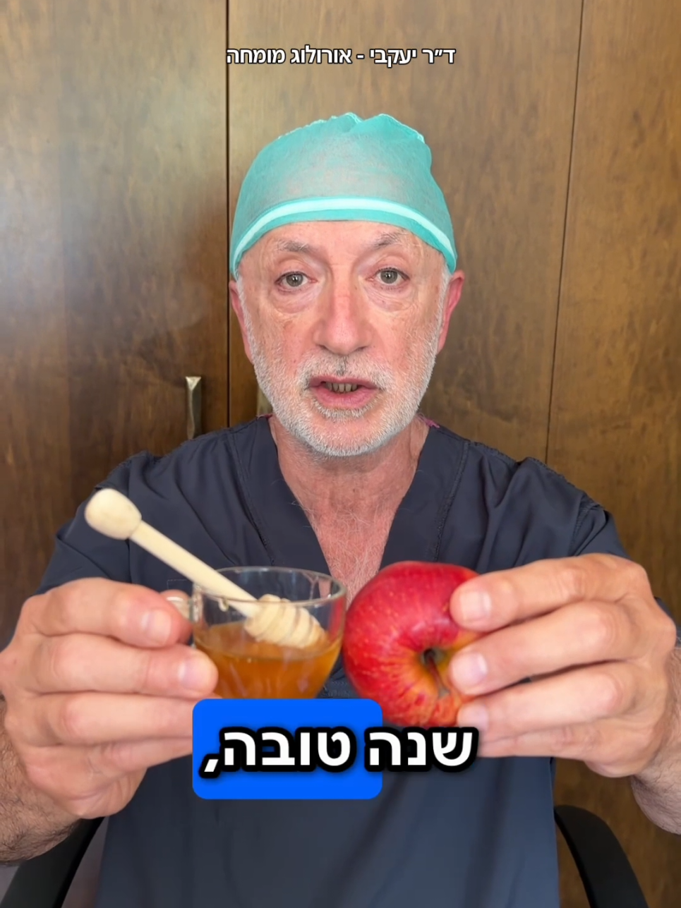 @ד"ר יעקבי - אורולוג מומחה