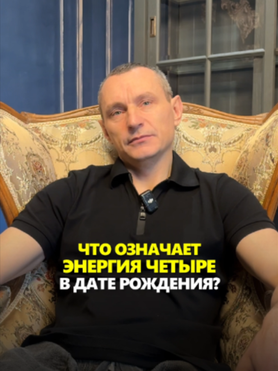 @АЛЕКСЕЙ КАПУСТИН | НУМЕРОЛОГ