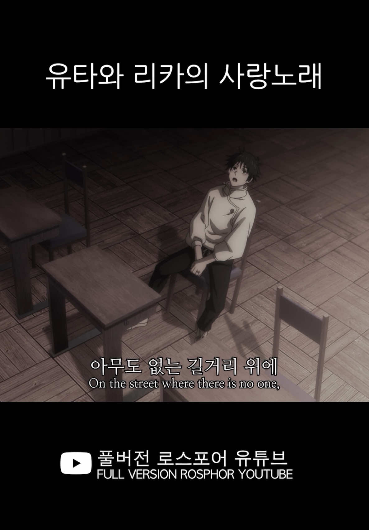 @로스포어 ROSPHOR