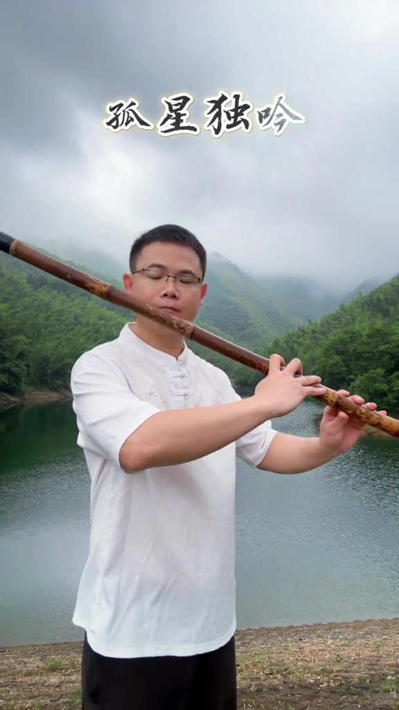 @🎋爱竹笛 Đam Mê Sáo Trúc 🪈